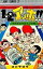 【中古】少年コミック 1・2のアッホ!!(完)(10) / コンタロウ 380円