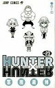 【中古】少年コミック HUNTER×HUNTER(23) / 冨樫義博