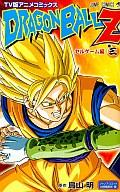【中古】少年コミック DRAGON BALL Z セルゲーム編(3) / 鳥山明