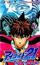 【中古】少年コミック アイシールド21(36) / 村田雄介