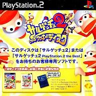 【中古】PS2ソフト サルゲッチュ2 ウッキーウッキーディスク 【中古】PS2ソフト サルゲッチュ2 ウッキーウッキーディスク