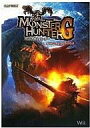 【中古】攻略本Wii ≪アクションゲーム≫ Wii モンスターハンターG オフィシャルガイドブック【中古】afb