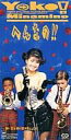 【中古】シングルCD 南野 陽子 /(廃盤)へんなの!!/思い出を