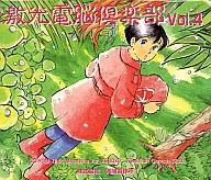 【中古】X68 CDソフト 激光電脳倶楽部 Vol.4