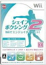 【中古】Wiiソフト シェイプボクシング2 Wiiでエンジョイダイエット!