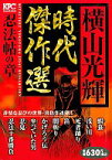 【中古】コンビニコミック キン肉マン キン肉星王位争奪戦3つの必殺技編(4) / ゆでたまご【中古】afb