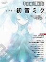 yÁzDTM MAGAZINE t^t)the VOCALOID CV01~N