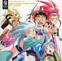 【中古】アニメ系CD 天地無用! 主題歌ベストアルバム