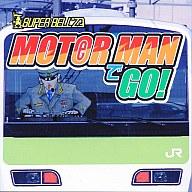 【中古】アニメ系CD SUPER BELL”Z / MOTOR MANでGO!
