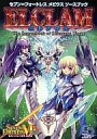 【中古】攻略本カードゲーム セブン=フォートレス メビウス ソースブック エルクラム【中古】afb