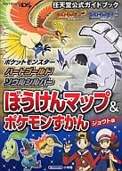 【中古】攻略本NDS DS ポケットモンスターハートゴールド ソウルシルバー ぼうけんマップ＆ポケモンずかんジョウト版【中古】afb