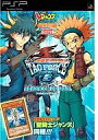 【中古】攻略本PSP ≪テーブルゲーム≫ PSP 遊戯王5D’s TAG FORCE5 アドバンスタッグデュエル【中古】afb