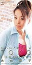 【中古】シングルCD 古内 東子 /(廃盤)かわいくなりたい/いつ