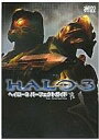 【中古】攻略本X360 ≪シューティングゲーム≫ X360 ヘイロー3 パーフェクトガイド【中古】afb