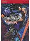 【中古】攻略本NDS ≪アクションRPGゲーム≫ DS 悪魔城ドラキュラ 奪われた刻印 公式ガイド コンプリートエディション【中古】afb