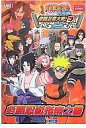 【中古】攻略本Wii ≪対戦格闘ゲーム≫ Wii NARUTO-ナルト-疾風伝 激闘忍者大戦!EX2 必勝忍術指南之書【中古】afb