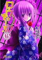 発売日 2010/10/10 メーカー アスキー・メディアワークス 型番 - JAN 9784048689243 著 蒼山サグ　 イラスト てぃんくる　 中古注意事項 版数(初版、2版など)、出版社、帯の有無、内容物の種類を選ぶことは出来ません。タイトルに内容物が明記されている場合のみ対応しております。ご了承お願い致します。 関連商品はこちらから 蒼山サグ　 てぃんくる　 ロウきゅーぶ!　 アスキー・メディアワークス　