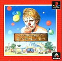 【中古】PSソフト 道化師殺人事件 Best