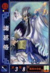 【中古】三国志大戦/ver.2.10 若き獅子の鼓動 呉052[UC ]：諸葛恪