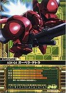 【中古】ガンダムカードビルダー/0083 MZ-D057 [R] ： AGX-04 ガーベラ・テトラ