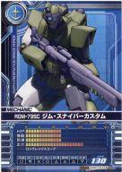 ͥåȥå׽ٲϲŷԾŹ㤨֡šۥ५ɥӥ/U/ᥫ˥å/0083 ME-D018[U]RGM-79SC ࡦʥѡפβǤʤ200ߤˤʤޤ