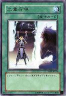 【中古】遊戯王/TACTICAL EVOLUTION TAEV-JP056 [R] ： 二重召喚