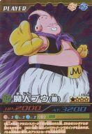 【中古】DBZデータカードダス/烈レ