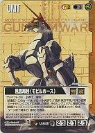 【中古】ガンダムウォー/R/茶/エクステンションブースター 第2弾 U-G43[R]：風雲再起(モビルホース)