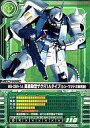 【中古】ガンダムカードビルダー/UC/メカニック/ガンダムカードビルダー/0083 Ver.2.1 MZ-D092[UC]：高機動型ザクR1Aタイプ(シン・マツ..