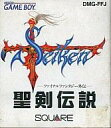 【中古】GBソフト 聖剣伝説 -ファイナルファンタジー外伝-