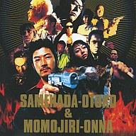 【中古】映画音楽(邦画) サントラ /鮫肌男と桃尻女