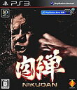 【中古】PS3ソフト 肉弾