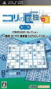 【中古】PSPソフト ニコリの数独 3 第二集～数独カックロ美術館ひとりにしてくれ