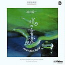 【中古】BGM CD 神山純一 / AQUALY DEW 水の音楽