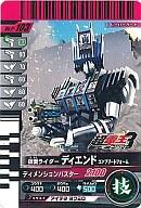 【中古】ガンバライド/プロモ/映画｢超電王トリロジーEPISODE YELLOW｣入場者特典 P-103 プロモ ：仮面ライダーディエンド コンプリートフォーム