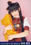 【中古】生写真(AKB48・SKE48)/アイドル/AKB48 多田愛