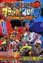 【中古】攻略本PS2-GC ≪対戦格闘ゲーム≫ PS2/NGC ONE PIECE グラバト!RUSH【中古】afb