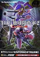 【中古】攻略本PS2 PS2 SIMPLE2000シリーズ THE 地球防衛軍2 インフェルノガイド【中古】afb