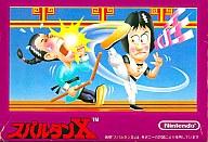 発売日 1985/06/21 メーカー 任天堂 型番 HVC-SX JAN 4988113005692 備考 ジャッキー・チェンの主演映画『スパルタンX』を題材にしたアクションゲーム。カンフーの達人、トーマスを操り、謎の組織Xの館の最上階に捕らわれているシルビアを助け出そう! 関連商品はこちらから スパルタンX　 任天堂　