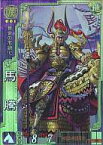 【中古】三国志大戦/SR/漢/ver.3.59 WAR BEGINS 漢079[SR]：馬騰