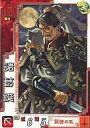 【中古】三国志大戦/C/魏/ver.3.59 WAR BEGINS 魏087[C]：諸葛誕