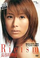 　【中古】【20120210】その他DVD 長谷川理恵・Rieism【10P13Feb12】【画】