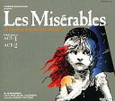 【中古】ミュージカルCD 「レ・ミゼラブル」 日本公演ライヴ盤
