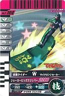 【中古】ガンバライド/プロモ/小学館の雑誌付録 P-104 プロモ ：仮面ライダーW サイクロンジョーカー