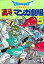 【中古】その他コミック ドラゴンクエスト 4コママンガ劇場(5) / アンソロジー【中古】afb