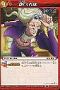 【中古】ミラクルバトルカードダス/U/キャラ/ONE PIECE 頂上決戦 [OP04] 03/71[U]：Dr.くれは