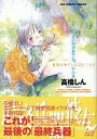 【中古】B6コミック 最終兵器彼女+外伝集 全8巻セット / 高橋しん【中古】afb