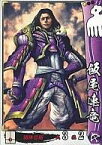 【中古】戦国大戦/C/今川家/Ver.1 1560尾張の風雲児 今川009[C]：飯尾連竜