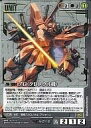 【中古】ガンダムウォー U-Z112[AR]：ゾロ(クロノクル機)