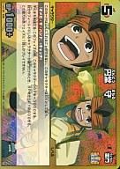 楽天市場】イナズマイレブンTCG 世界への挑戦編 拡張パック第5弾 衝撃